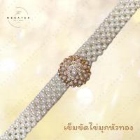 ราคา เข็มขัดชุดไทย ออเจ้า ใส่กับชุดไทยสวยๆ T0042 (21784347034)