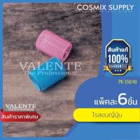 ราคา โรลขนญี่ปุ่น ขนาด 40 มม PK 358 40 6ชิ้น แพ็ค (7511185138)