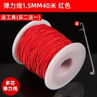 ราคา ด้ายยืดเชือกร้อยสร้อยข้อมือลูกประคำเชือกเอ็นทำของเล่นสะสมโบราณร้อยลูกปัดเชือกสร้อยข้อมือร้อยคริสตัลแบบยืดหยุ่นทนทานเอ็นยืดเย็บปักถักร้อยลูกปัด (17517886953)