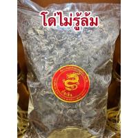 ราคา อย่างดี โด่ไม่รู้ล้ม โด่ไม่รู้ล้มแห้ง โด่ ต้นโด่ไม่รู้ล้ม (21025935538)