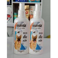 ราคา เชนการ์ด2สเปรย์กำจัดเห็บหมัด Chaingard2 200ml (21530909767)