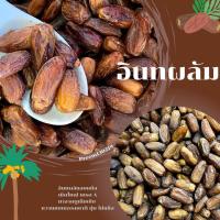 ราคา อินตผาลัมอบแห้ง 300 g อินทผาลัม อินทผลัม เม็ดใหญ่ เกรด A มาจากตูเนียเซีย หวานแบบธรรมชาติ นุ่ม ไม่แข็งอินตผาลัมอบแห้ง 1 kg อินทผาลัม อินทผล (12137805832)