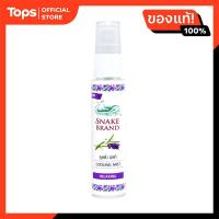 ราคา ตรางูคูลลิ่งมิสท์รีแล็กซิ่ง 30มล (21805612388)