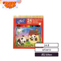 ราคา elfen สีไม้ ดินสอสี ขนาด 12 24 สี ตราเอลเฟ่น elfen แท่งสั้น แท่งยาว 1 กล่อง (21631476113)
