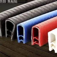 ราคา ยางกันขอบชิวหน้ามอเตอร์ไซค์ ยางกันกระแทกชิวหน้ามอเตอร์ไซค์ ยางกันกระแทกขอบชิว ยางกันขอบชิว (21994767659)