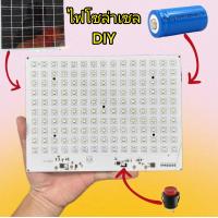 ราคา ไฟโซล่าเซล ไฟ LED 3 7 V แผงไฟโซล่าเซล แผงไฟ LED 3 2 3 7 V (22274779807)