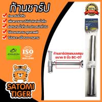 ราคา Amazon ก้านชาร์ปแสตนเลส มีขนาดให้เลือก 8 10 12 14 16 นิ้ว ท่อระบายน้ำ ก้านชาร์ปต่อท่อระบายน้ำอ่างซิงค์ (20456063133)