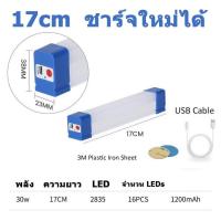 ราคา แผงโซล่าเซลล์ หลอดไฟ LED 30 50 150 หลอดไฟฉุกเฉิน USB Mobile USB Tubeไฟฉุกเฉิน ไฟพาพก หลอดไฟ LED 5 โหมด (22187074103)