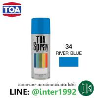 ราคา TOA สีสเปรย์ สีสเปรย์อเนกประสงค์ 400CC ทีโอเอ ครบทุกสี COLOR SPRAY PAINT (21886477035)