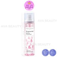 ราคา 100ml Cute Press Mineral Facial Mist สเปรย์น้ำแร่คิวเพรส (22170886113)
