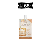 ราคา น้ำหอม มีเก็บเงินปลายทาง ครีมหัวไชเท้าเท้าชมจันทร์ แบบซอง x1ซอง (22089370376)