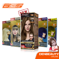 ราคา ครบทุกสี Fager ฟาร์เกอร์ ฟาเกอร์ ครีมเปลี่ยนสีผม ตัดฝา (21472801618)