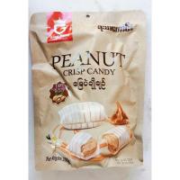 ราคา ขนมถั่ว ตุ๊บตั๊บพม่า ถั่วตัดพม่า ขนาด 300 g พร้อมส่ง (22221396402)