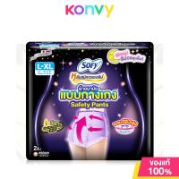 ราคา Sofy ผ้าอนามัยแบบกางเกง Night Pants Safety 4pcs ผ้าอนามัยแบบกางเกง 4ชิ้น (22074426271)