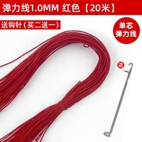 ราคา ด้ายยืดเชือกร้อยสร้อยข้อมือลูกประคำเชือกเอ็นทำของเล่นสะสมโบราณร้อยลูกปัดเชือกสร้อยข้อมือร้อยคริสตัลแบบยืดหยุ่นทนทานเอ็นยืดเย็บปักถักร้อยลูกปัด (20589253040)