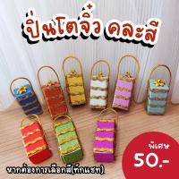 ราคา พร้อมส่ง ชุดพระเป็ดหน้าบึ้ง ชุดพระเป็ดupsetduck ชุดเป็ดupsetduck (22187518374)