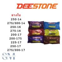 ราคา ยางใน DEESTONE มีให้เลือกขนาดขอบ14 16 17 (19580356044)
