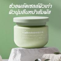 ราคา VANEKAA สครับผิวอโวคาโด สินค้าใหม่ สครับขัดผิวขาว ชุ่มชื้น ขัดผิว สครับผิว สครับตัว สครับผลัดเซลล์ผิว สครับ สปา บอดี้ สครับ Body Scrubs 250g (22313285173)