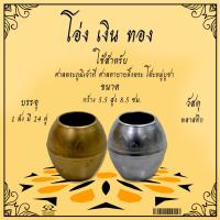 ราคา โอ่ง เงิน ทอง โอ่ง เงิน ทอง โอ่ง เงิน ทอง (21399238059)