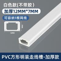 ราคา ดีเกินไป PVC ตกแต่งสายเคเบิล Management กล่องที่มองไม่เห็นสายเคเบิลสุทธิ Running Slot Self Adhesive Square Fiber Optic Slot (20346923872)