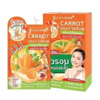 ราคา จุฬาเฮิร์บ เซรั่มหน้าใสแครอท จุฬาเฮิร์บแครอท เซรั่ม ครีมซอง 8 ml (8380330163)