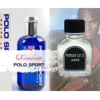 ราคา หัวน้ำหอมแท้100 โปโลสปอร์ต Polo Sport (10445238773)