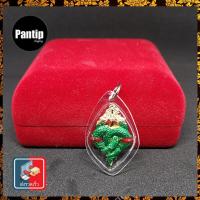 ราคา พญานาค จี้พญานาคกรอบใสพลาสติกกันน้ำ 100 สูง 4 ซ ม ทรัพย์สินเงินทองมั่งมี พ่อปู่ศรีสุทโธ (21949751692)