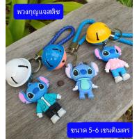 ราคา 1ชิ้นครับ คละสี พวงกุญแจตุ๊กตา พวงกุญแจหมีพูห์ พวงกุญแจโดราเอม่อน พวงกุญแจสติช พวงกุญแจสไปเดอร์แมน (7827226253)