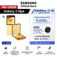 ราคา Pre order Samsung Galaxy Z Flip6 12 256GB512GB รับส่วนลดทันที 5000 รับฟรี Harman Kardon Onyx Studio 7 มูลค่า 4790 เริ่มจัดส่งวันที่ 24 กรกฎาคม 67 เป็นต้นไป (22176926173)