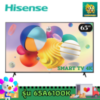 ราคา Hisense ทีวี Smart tv 4k รุ่น 65A6100K ขนาด 65 นิ้ว ประกันศูนย์ (21841844004)