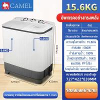 ราคา CAMEL การอัพเกรดความจุ เครื่องซักผ้า เครื่องซักผ้ากึ่งอัตโนมัติ 15 6 KG ถังคู่ เครื่องซักผ้า mini เครื่องซักผ้า2ถัง ครัวเรือน ตัวเครื่องกันสนิม ความจุถังหมุนได้ โนมัติถังคู่ความจุขนาดใหญ่ (22268517922