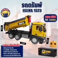 ราคา รถดัมพ์ รถดัมพ์สิบล้อดั้มเหล็กHuina 1573 รถก่อสร้าง บังคับวิทยุ รถบังคับ รถบรรทุก รถบังคับงานก่อสร้าง 1 14 2 4Ghz Rc (14073852460)