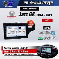 ราคา จอ Andriod จอตรงรุ่น Honda Jazz GK 2014 2021 ขนาด 9 นิ้ว แบ่ง 2 จอได้ Andriod V 10ล่าสุด รับประกันถึง 1 ปี (11744066176)
