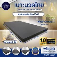 ราคา เบาะนวดไทย เบาะนวดสปา หุ้มด้วยหนัง PVC ทำความสะอาดง่าย ฟองน้ำอัดแน่น ไม่ยุบตัวง่าย สินค้าคุณภาพ พร้อมส่ง (22293232792)
