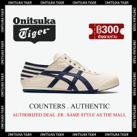 ราคา ONITSUKA TlGER รองเท้าลำลอง MEXICO 66 PARATY HERITAGE รองเท้าสตรี รองเท้าผู้ชาย รองเท้าผ้าใบลำลอง Onitsuka Tiger ของแท้ (21899732417)