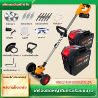 ราคา เครื่องตัดหญ้า แถมชุดกำจัดวัชพืช เครื่องตัดหญ้าไฟฟ้า เครื่องตัดหญ้าไร้สาย เครื่องตัดหญ้าแบตเตอรี่ ตัดหญ้าไร้สาย เครื่องตัดหญ้าแบต ที่ตัดหญ้ามือ มีการรับประกัน (21751959282)