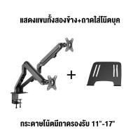 ราคา ขาตั้งจอคอม 2 จอ ขาตั้งจอคอม 17 32 นิ้ว ฉากยึดหน้าจอแนวตั้ง 2 15KG 360 ปรับได้หลายทิศทาง (22321853705)
