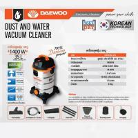ราคา Daewoo เครื่องดูดฝุ่น 3 in 1 ดูดน้ำ ดูดแห้ง เป่าลม 1000 1400 วัตต์ ความจุ มีขนาด 15 35 ลิตร (22042883970)