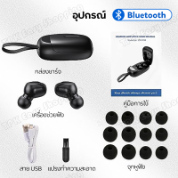 ราคา หูช่วยฟัง hearing aid battery rechargeable แบบใส่ในรูหู เครื่องหูฟัง เครื่องช่วยหูฟัง เครื่องช่วยฟังแบบชาร์จไฟได้ เครื่องช่วยฟัง (21365159291)