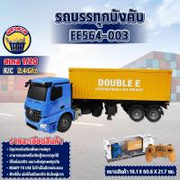 ราคา รถบรรทุก รถบังคับ Double Eagle บังคับวิทยุ E564 003 คันใหญ่มาก รถก่อสร้าง รถบรรทุกเครน รถวิศวกรรม 360 1 8 2 4Ghz RC (14073012616)