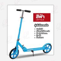 ราคา สกู๊ตเตอร์ ขาไถ สกู๊ตเตอร์พับเก็บได้ ล้อมีไฟ Scooter Sport สกู๊ตเตอร์ สองล้อ สำหรับเด็กและผู้ใหญ่ (21962726290)