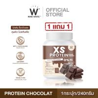 ราคา WINK WHITE XS Protein Plant Based วิงค์ไวท์ โปรตีนพืช วีแกน Vegan Plant based รสช็อกโกแลต (22293281944)