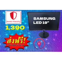 ราคา monitor จอ Samsung 19 (19498142488)