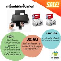 ราคา เครื่องพิมพ์ ปริ้นเตอร์ เครื่องปริ้น wifi สั่งงานผ่านมือถือ แทปเล็ต iphone ipad ได้ Canon Pixma TS307 มีประกันสินค้า (1666698958)