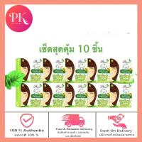 ราคา เซ็ต 12 ชิ้นยาสีฟัน มายโภคา ฟันสวย ยาสีฟัน สมุนไพร บาย โภคา โพคา เพื่อฟันสวย สดชื่น By Phoca Fluoride Herbals Toothpaste บรรจุ 25 กรัม ชิ้น (20025144820)