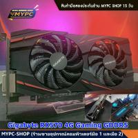 ราคา การ์ดจอ VGA RX580 8g RX590 8g RX480 8g RX470 8g RX570 8g 5700XT 6600 RGB มือสอง AMD Radeon ค่ายแดง (22171909429)