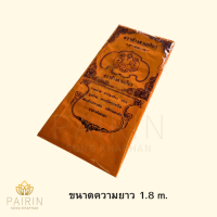 ราคา ผ้าอาบน้ำฝน ผ้าอาบ สีพระราช ผ้าโทเร ถวายผ้าพระ ผ้าเกรด A ตราช้างสามเศียร (22193012580)