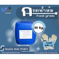 ราคา กรดอะซิติก กรดน้ำส้ม Acetic Acid 99 85 (22018138857)