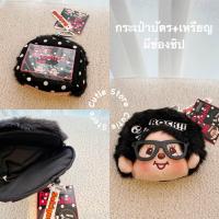 ราคา พร้อมส่ง Monchhichi ม่อนชิชิ มงชิชิ พวงกุญแจตุ๊กตาลิง แท้100 จากญี่ปุ่น Monchichi (22064894682)