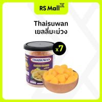 ราคา THAISUWAN เยลลี่มะม่วง รูปมะม่วง 4 กระปุก แถมฟรี 3 กระปุก กระปุกละ 200 กรัม (21715259159)